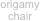 origamy
chair